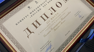 Поздравляем с победой  костромских ювелиров!